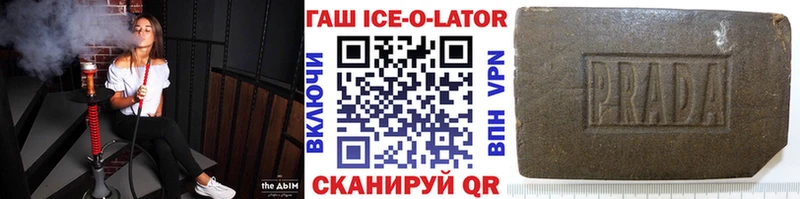 Гашиш Изолятор  Бородино 