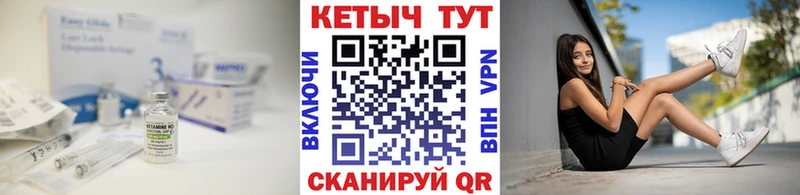 наркошоп Бородино КЕТАМИН VHQ