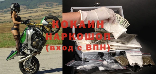 кокаин премиум Белокуриха