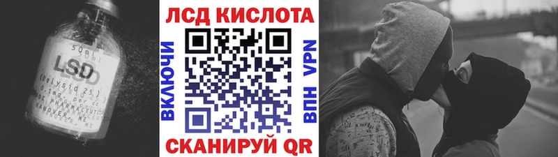 LSD-25 экстази кислота  купить наркотик  Бородино 