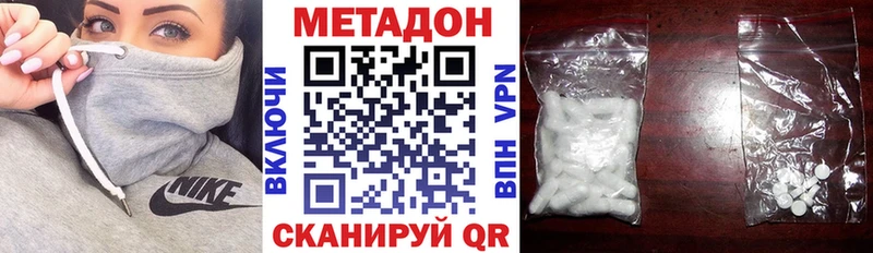 Метадон VHQ  Бородино 